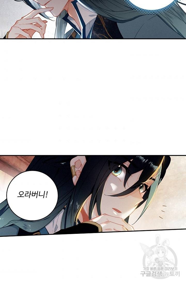 비검문도 27화 3