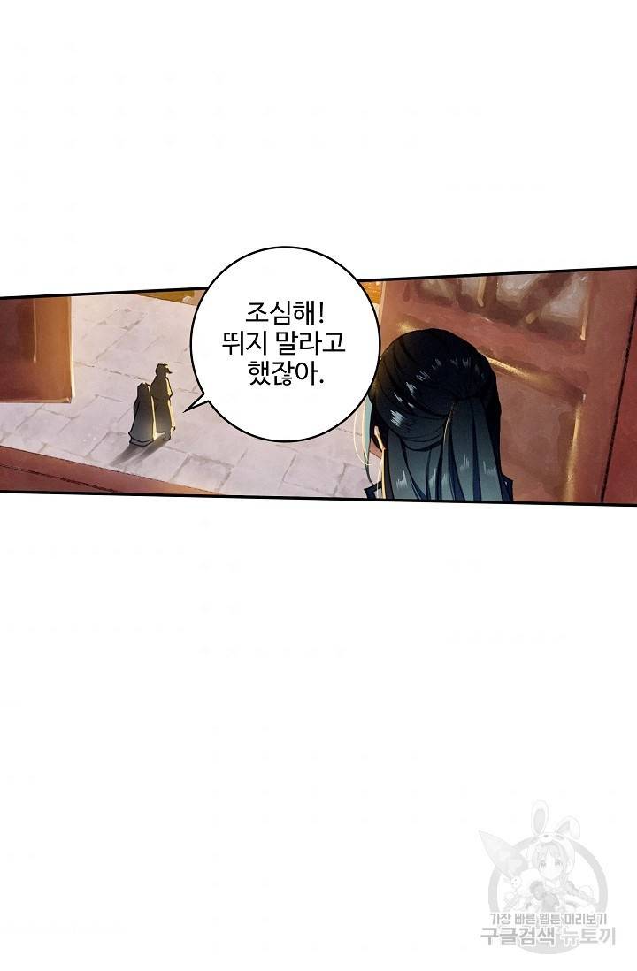 비검문도 27화 4
