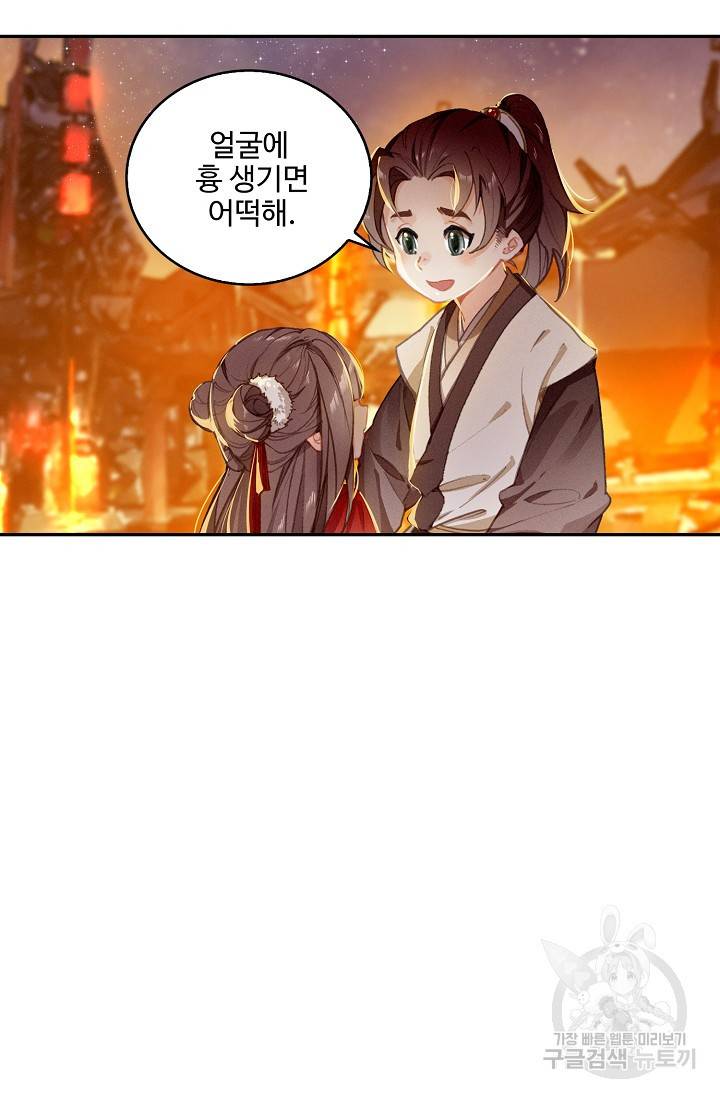 비검문도 27화 5