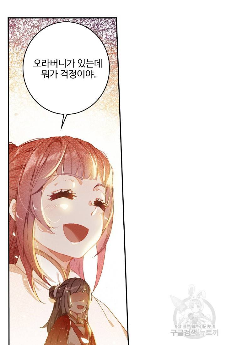 비검문도 27화 6