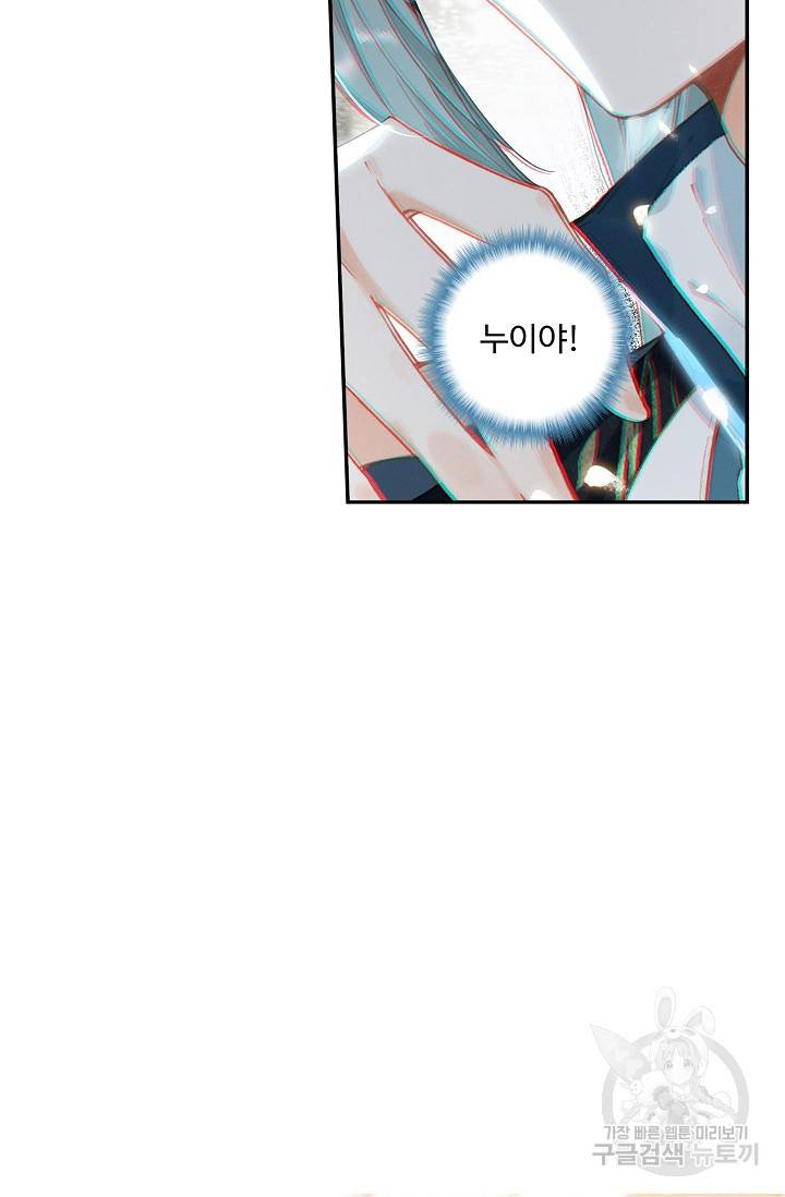 비검문도 27화 8
