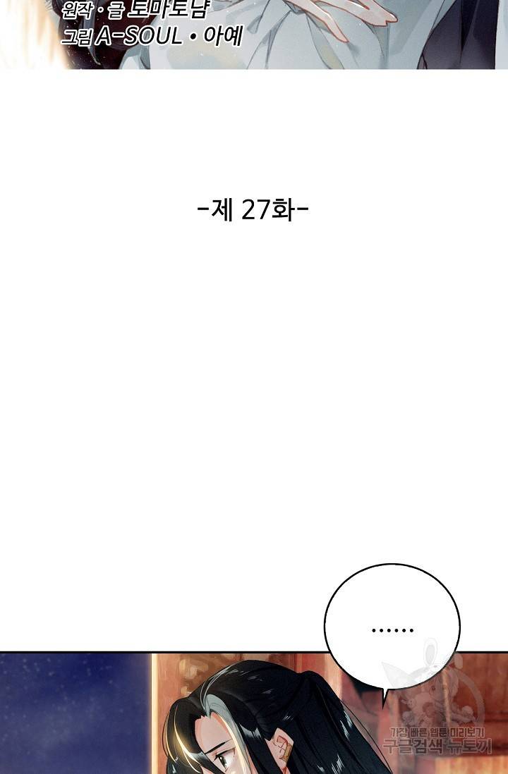 비검문도 27화 10
