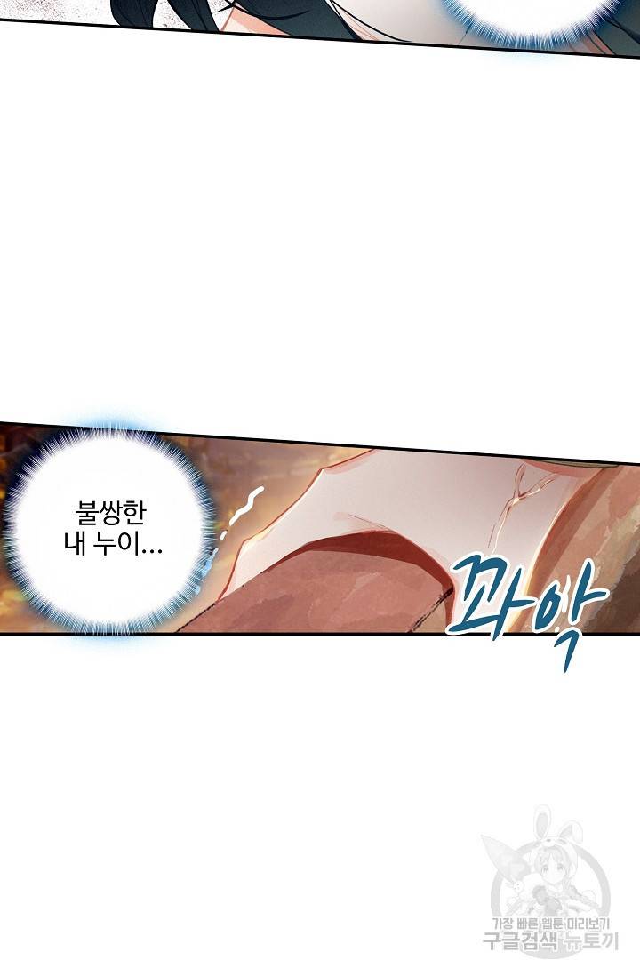 비검문도 27화 12