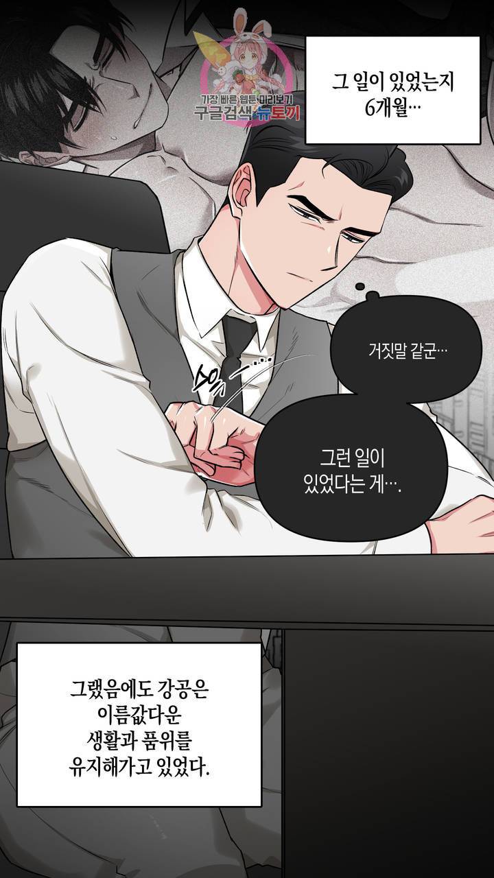 사육액정 13화 ep5. 정식출시! ~돌아온 사육액정~ 6