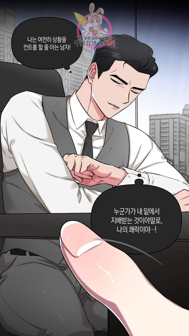 사육액정 13화 ep5. 정식출시! ~돌아온 사육액정~ 8