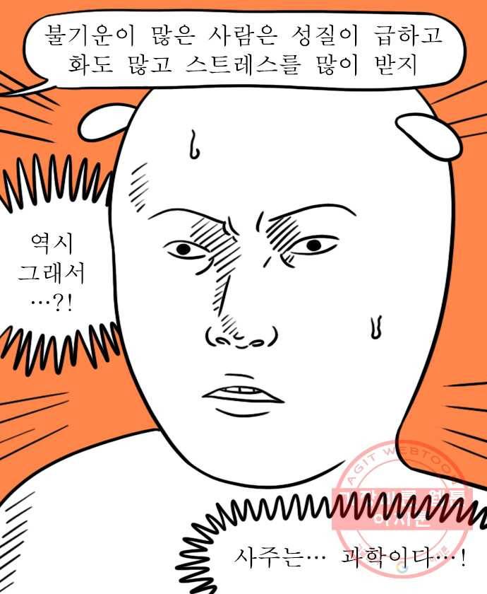 독립일기 시즌2 17화 사주 6