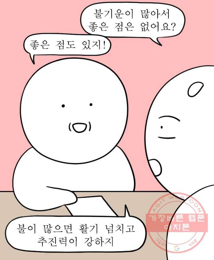 독립일기 시즌2 17화 사주 7