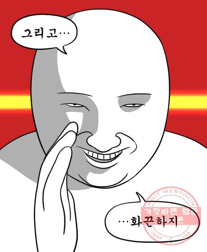 독립일기 시즌2 17화 사주 8