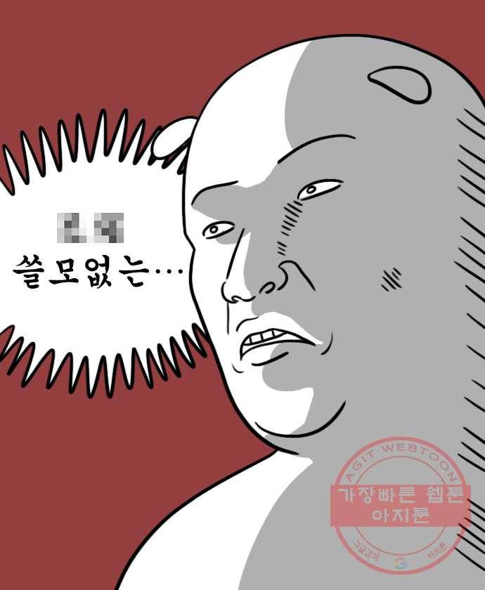 독립일기 시즌2 17화 사주 9