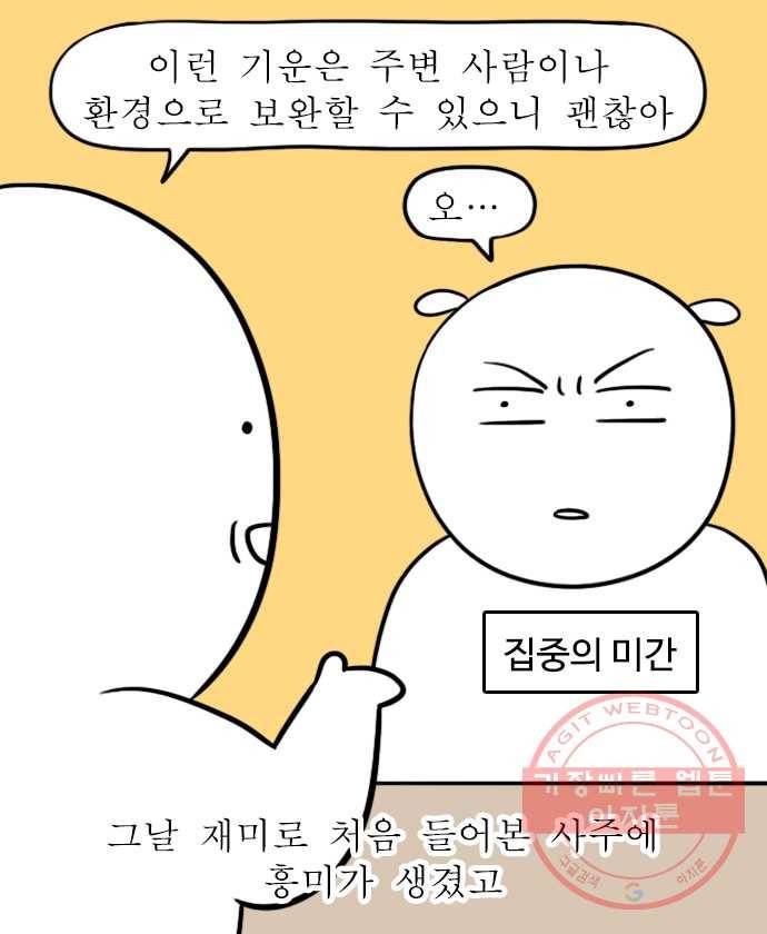독립일기 시즌2 17화 사주 10