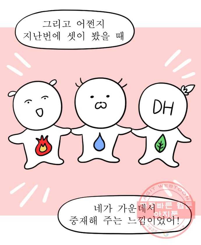 독립일기 시즌2 17화 사주 15
