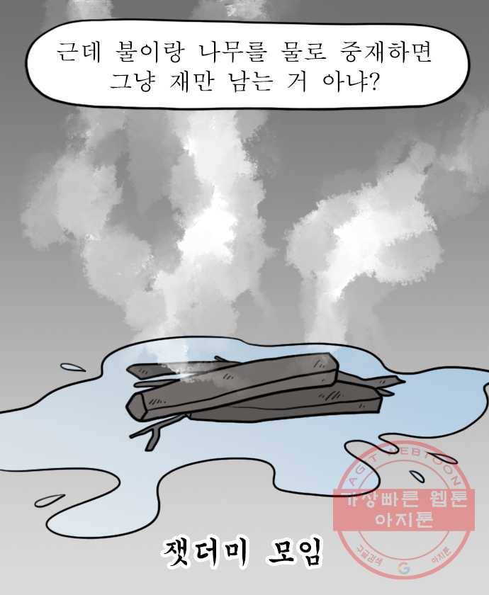 독립일기 시즌2 17화 사주 16