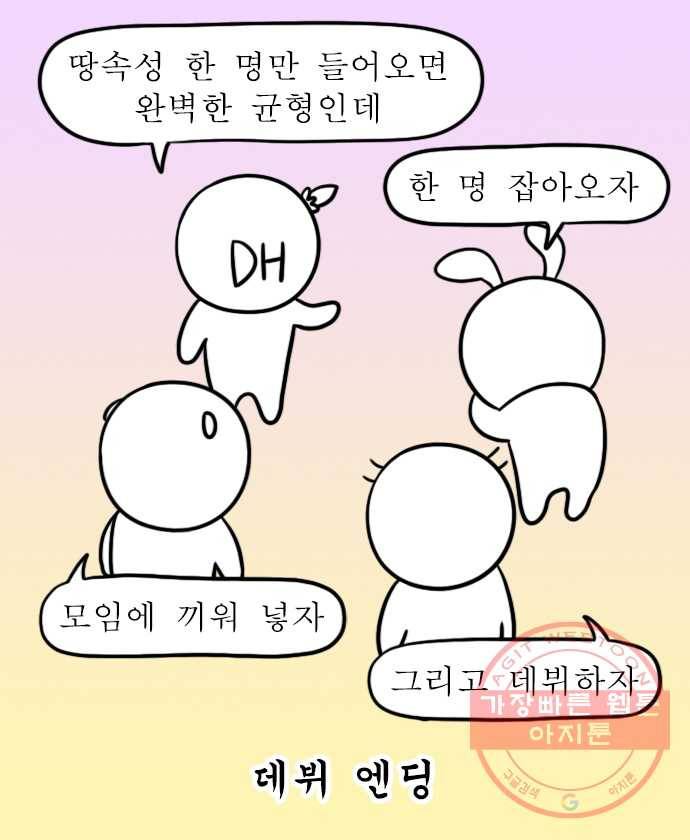 독립일기 시즌2 17화 사주 17