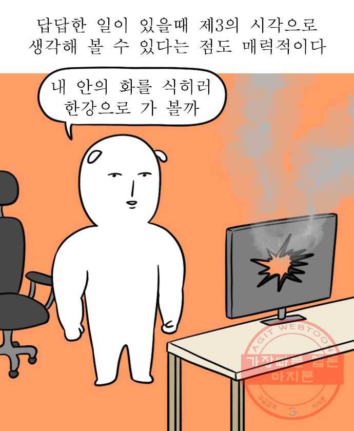 독립일기 시즌2 17화 사주 19