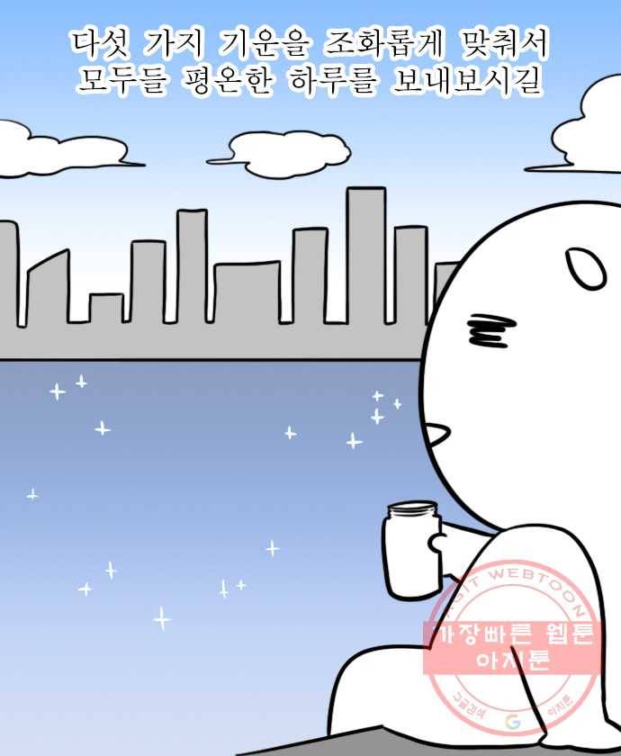 독립일기 시즌2 17화 사주 20