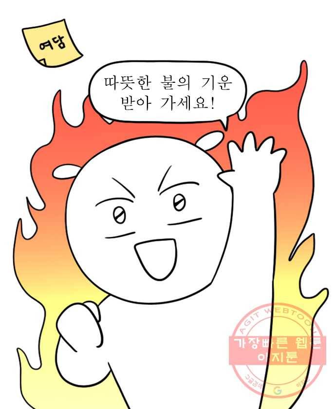 독립일기 시즌2 17화 사주 21
