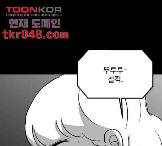 로그아웃 115화 1