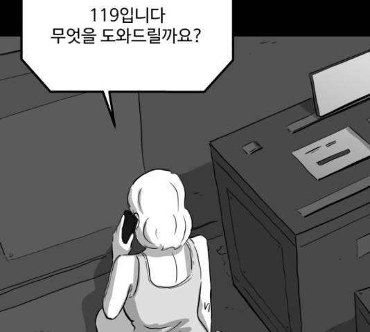 로그아웃 115화 3