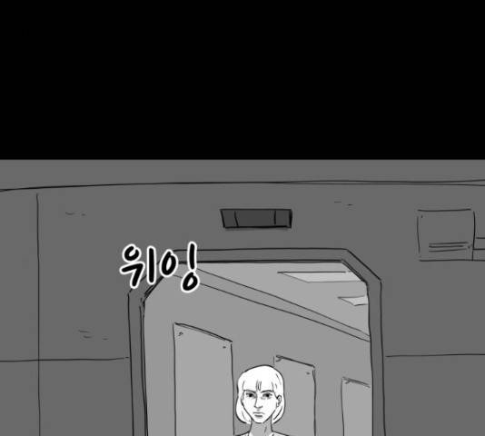 로그아웃 115화 9