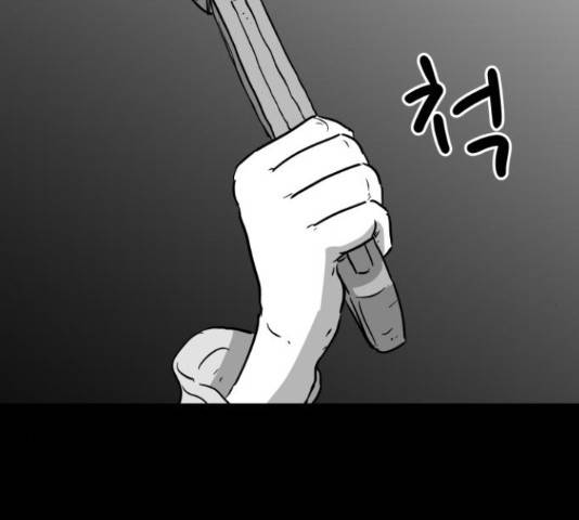 로그아웃 115화 15