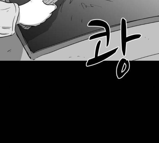 로그아웃 115화 17