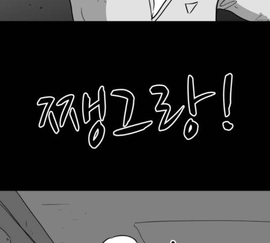 로그아웃 115화 19