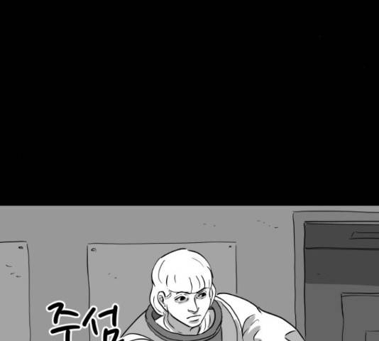 로그아웃 115화 26