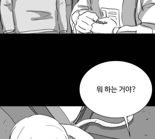 로그아웃 115화 29