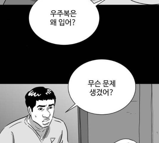 로그아웃 115화 31