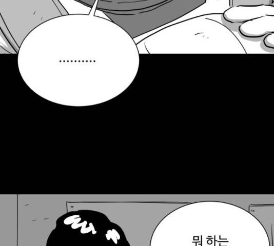 로그아웃 115화 34