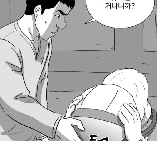 로그아웃 115화 35