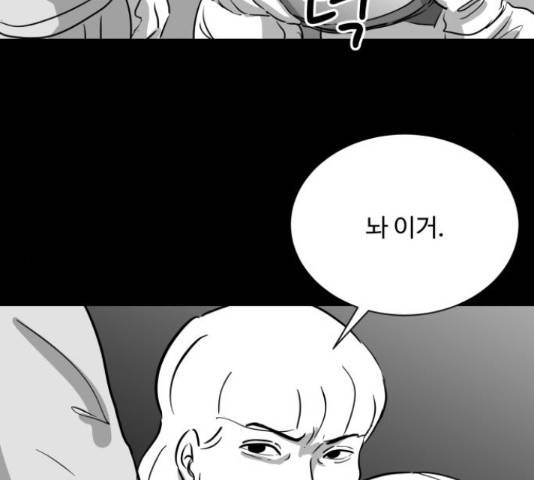 로그아웃 115화 36