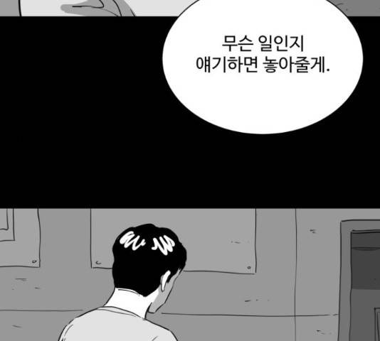 로그아웃 115화 39