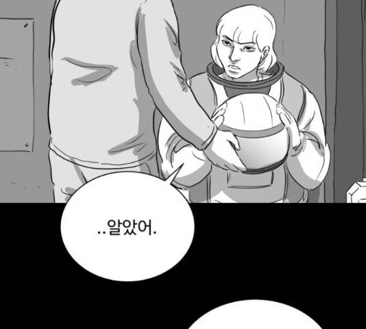 로그아웃 115화 40