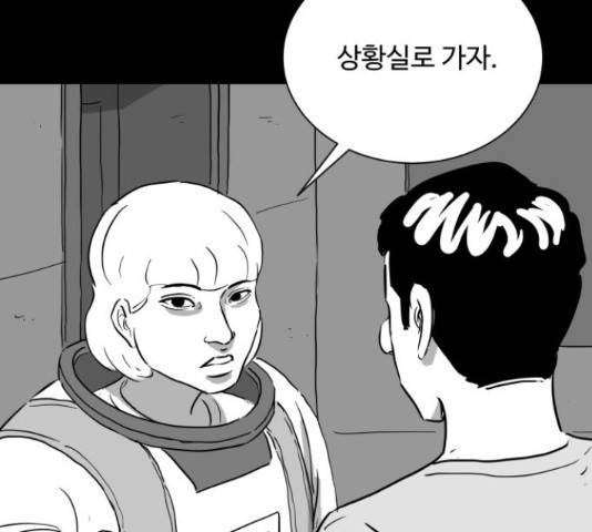 로그아웃 115화 41