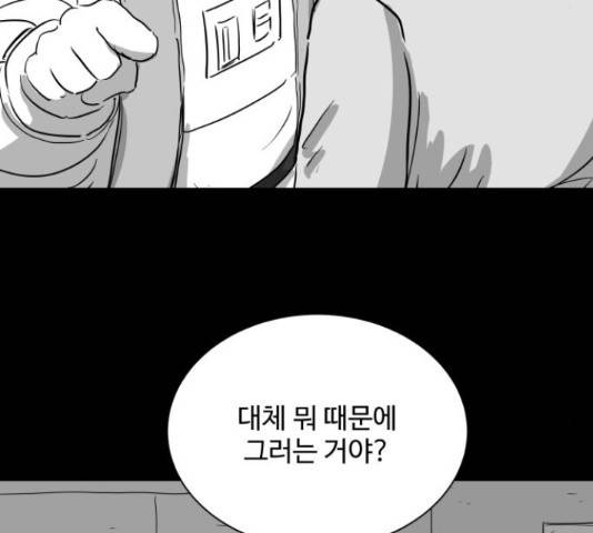 로그아웃 115화 42