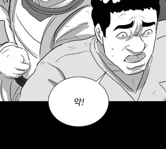 로그아웃 115화 45
