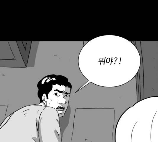 로그아웃 115화 46