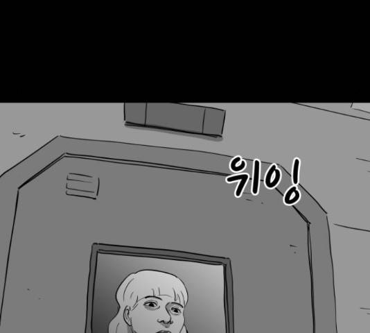 로그아웃 115화 48