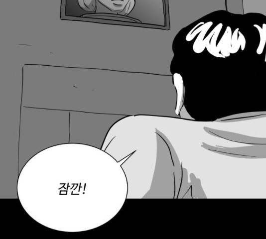 로그아웃 115화 49