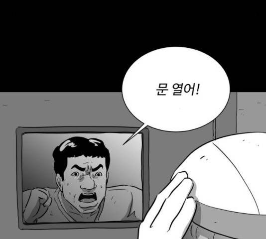로그아웃 115화 50