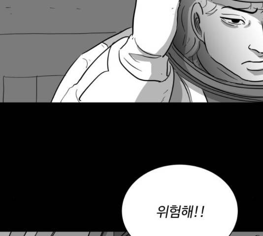 로그아웃 115화 51