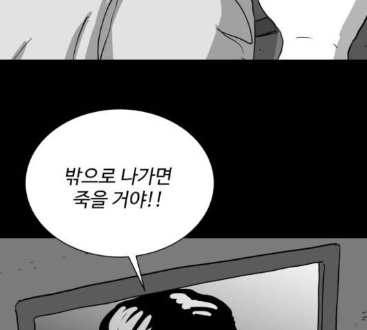 로그아웃 115화 53