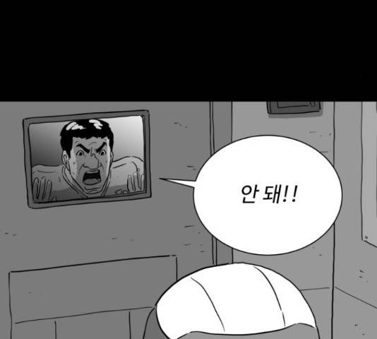 로그아웃 115화 55