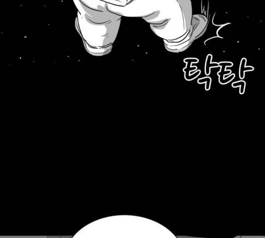 로그아웃 115화 71