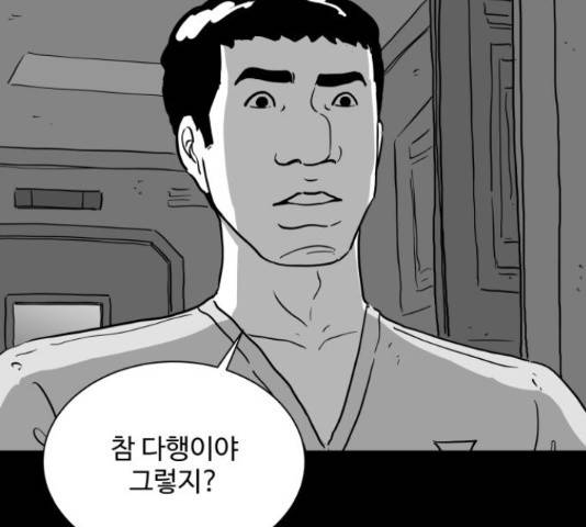 로그아웃 115화 74