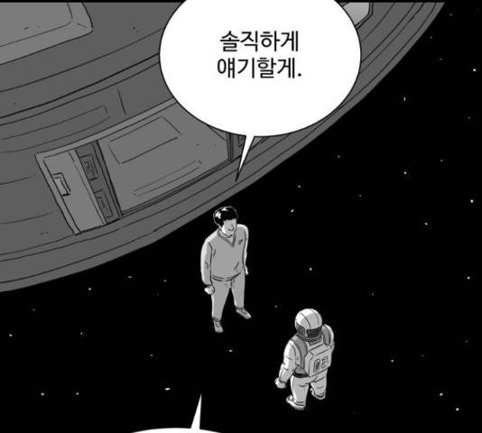 로그아웃 115화 77