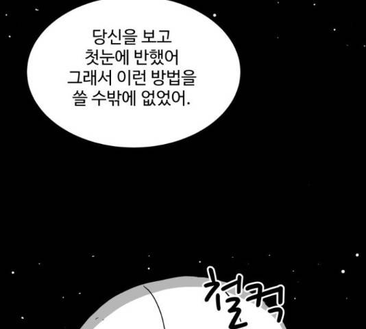로그아웃 115화 78