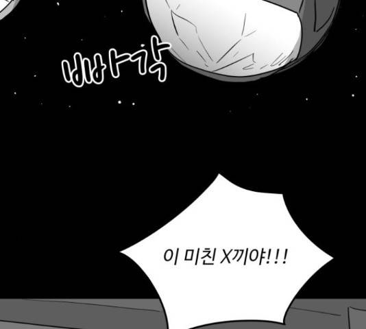 로그아웃 115화 81