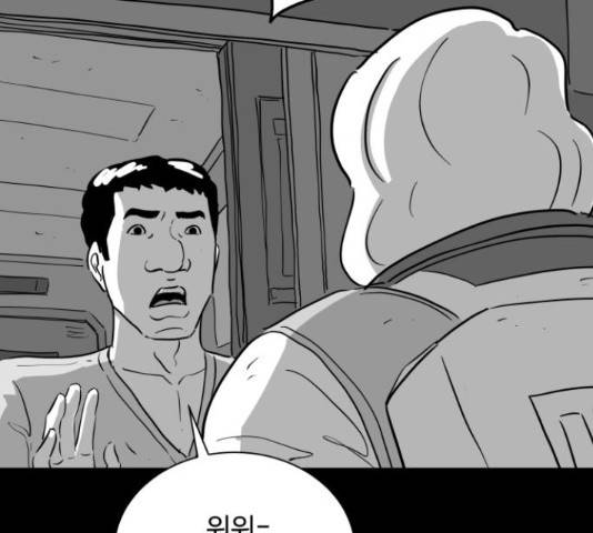 로그아웃 115화 82